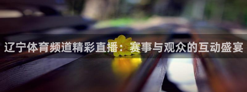 88看球直播平台